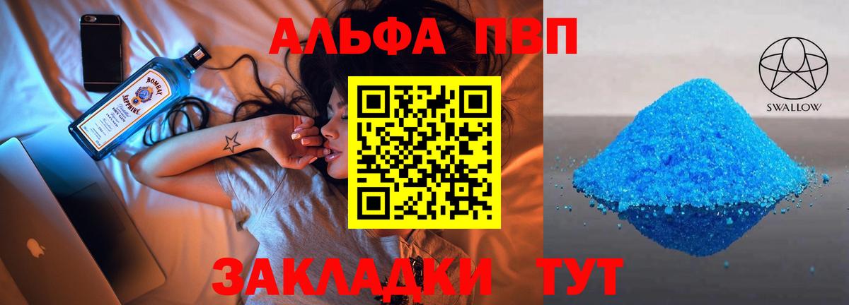 Alpha PVP крисы CK Кимры