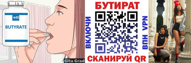 БУТИРАТ BDO  даркнет сайт  Кимры 