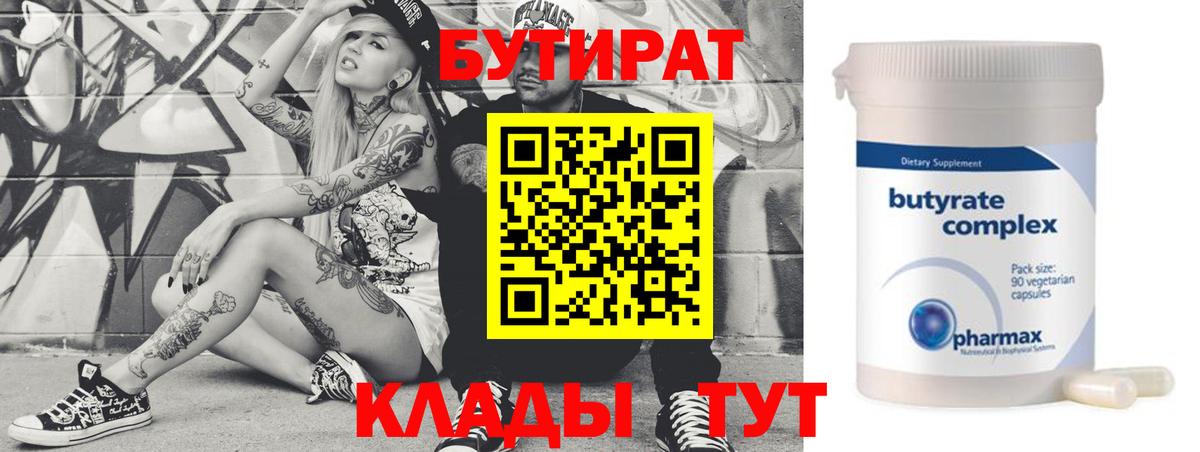 Кимры  БУТИРАТ Butirat  Вход с VPN 