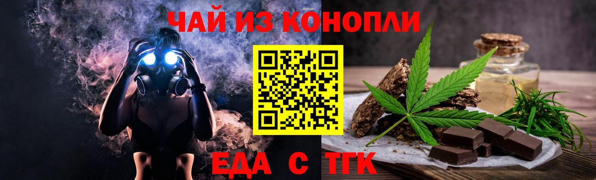 Кимры  Еда ТГК конопля  Вход с VPN 