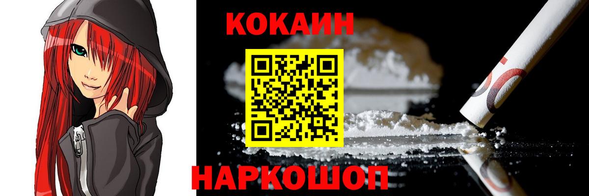 Cocaine 98% Кимры