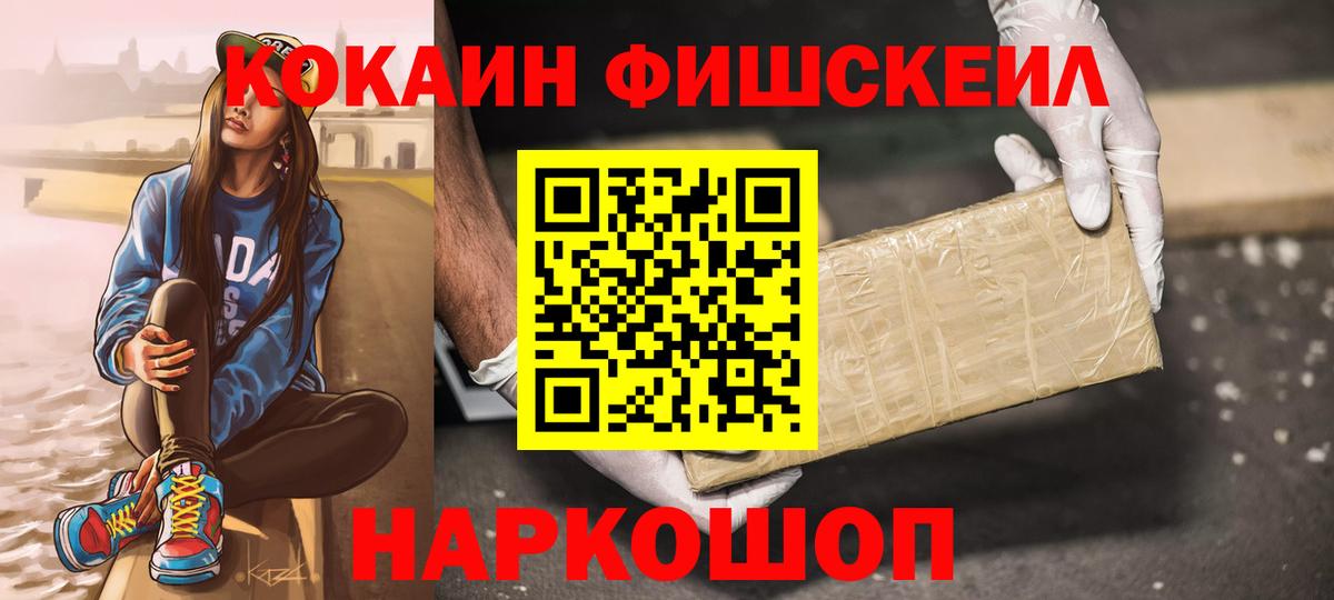 Кокаин  Вход с VPN  Кимры  КОКАИН 98% 