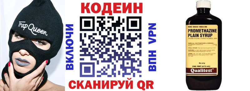 Codein Purple Drank  Кимры 