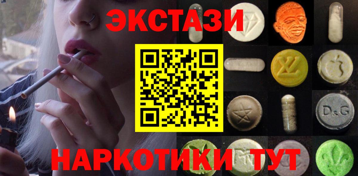 Кимры  Ecstasy  ЭКСТАЗИ Дубай  Вход с VPN  Экстази ешки 