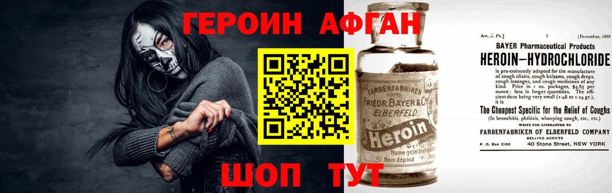 Кимры  ГЕРОИН  Вход с VPN  ГЕРОИН герыч 