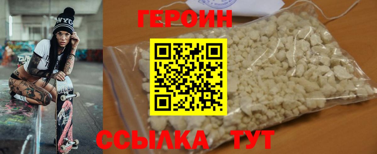 ГЕРОИН гречка Кимры
