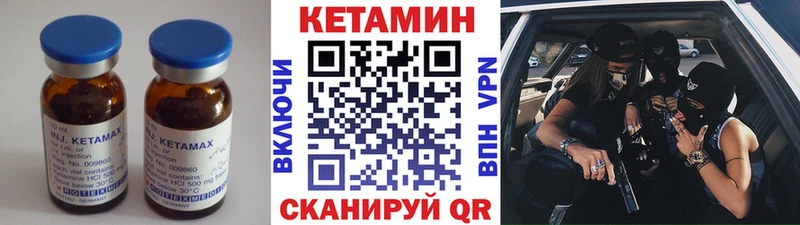 Кетамин VHQ  Кимры 