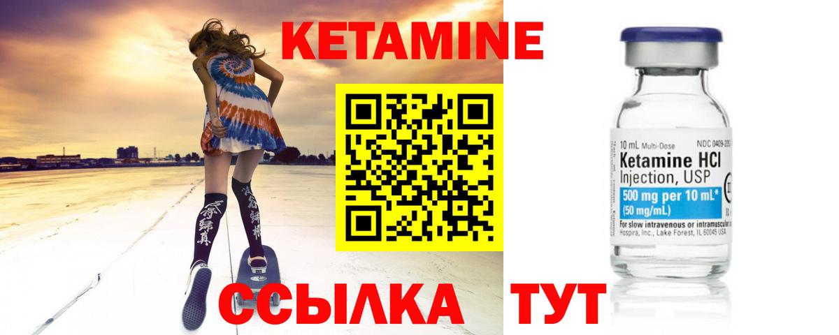 КЕТАМИН VHQ  Вход с VPN  Кимры 