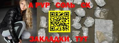 соль ск Донецк
