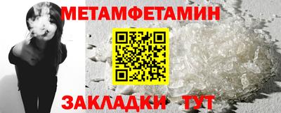 мет Волгодонск