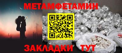 мет Волгодонск