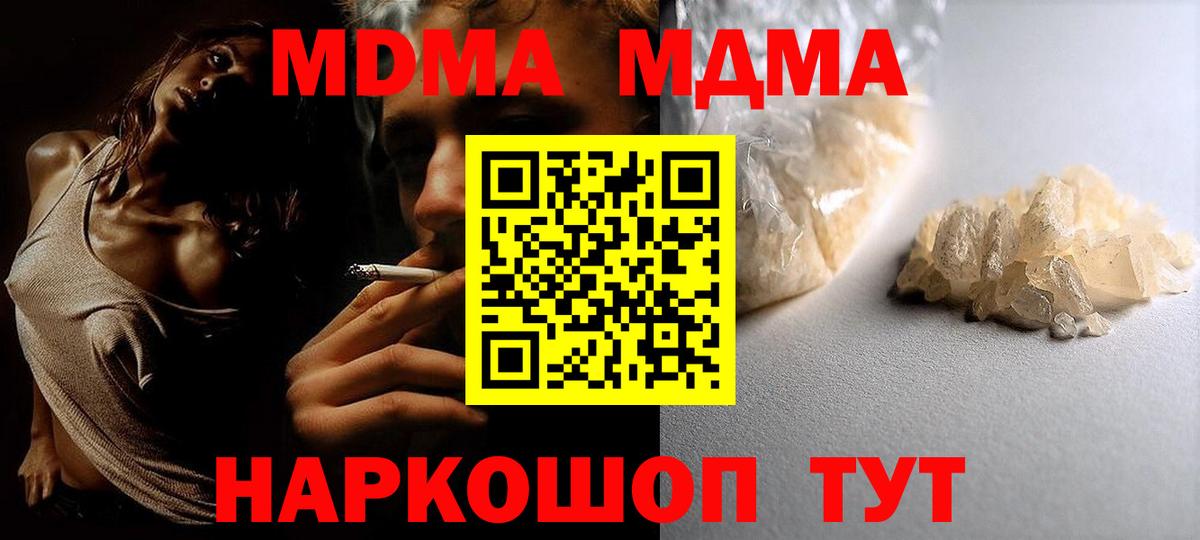 Кимры  MDMA кристаллы  Вход с VPN 