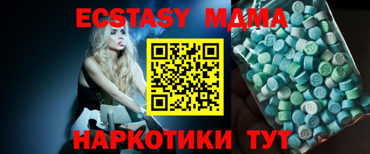 MDMA кристаллы Кимры