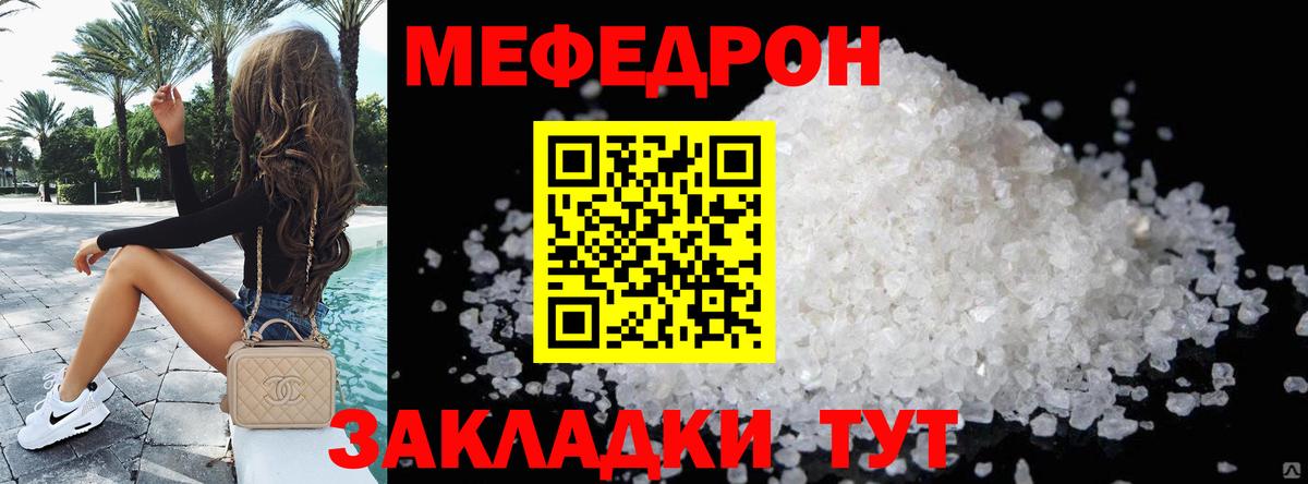 Мефедрон VHQ  Вход с VPN  Меф  Кимры  Меф  Мефедрон мяу мяу 