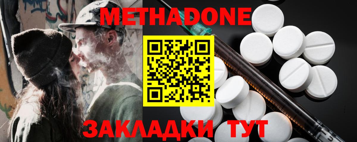 Кимры  МЕТАДОН VHQ  Метадон VHQ  Вход с VPN 