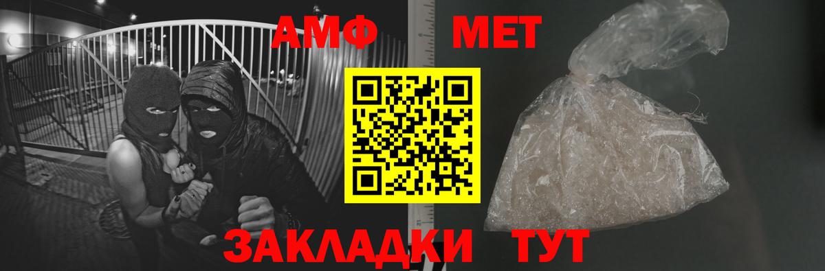 МЕТАМФЕТАМИН Декстрометамфетамин 99.9% Кимры