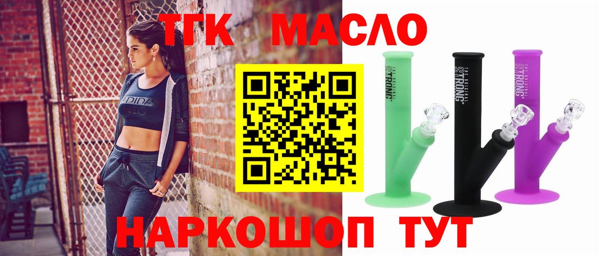 Кимры  Дистиллят ТГК вейп с тгк  Вход с VPN  Дистиллят ТГК вейп с тгк 
